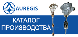 Каталог продукции Auregis